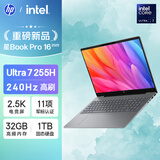 惠普HP【国家补贴】星Book Pro 16 2025 轻薄笔记本电脑(酷睿Ultra7 255H 32G 1T 2.5K 240Hz AI)灰