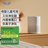 施诺格E201壁挂式空气净化器除甲醛除烟味过滤家用除灰尘新风机除雾霾粉尘小型正负离子消毒机 宠物吸毛 M01-USB电源空气净化器
