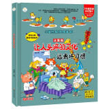 小笨熊 精装硬壳绘本 十万个为什么 让人头疼的文化-远离坏习惯 幼儿园阅读绘本老师推荐2-3-6-11岁儿童经典童话绘本幼儿宝宝早教图画书 分级阅读故事精装绘本