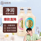 可悠然大黄瓶美肌香氛沐浴露进口沐浴液清洁保湿芳香沐浴露 恬静清香+欣怡幽香（550ml*2）