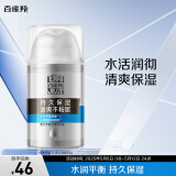 百雀羚（PECHOIN）男士平衡水润保湿霜50g保湿温和品质国货