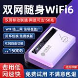 zhankuo【中国移动】随身wifi双网通用无线wi-fi6免插卡移动联通便携式4G高速随行网络通用流量2025款5GHF 【拒绝卡顿】双网切换*超长续航*WIFI6