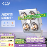 欧普（OPPLE）浴霸灯暖壁挂式暖灯卫生间浴室挂墙 壁挂四灯暖  MDR401