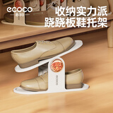 ecoco双层鞋架放鞋收纳神器可调节鞋柜鞋架隔板鞋托架4+1香薰黄24271
