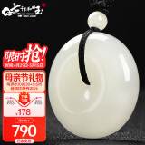 7000年和田玉平安扣吊坠白玉玉坠男女款项链 约30mm