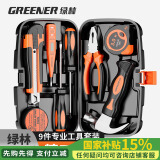 绿林（GREENER）9件套 家用工具箱套装电工五金工具螺丝刀维修钳子卷尺组合包