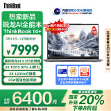 ThinkPad【国家补贴20%】联想笔记本电脑ThinkBook 14+ 2025 AI元启版 锐龙AI 9 365 32G 1T 3K 高刷屏