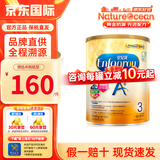 美赞臣（MeadJohnson）港版 安儿宝A+婴幼儿配方奶粉 宝宝奶粉850g 原装进口 3段 效期27年7月左右 1罐