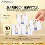 资生堂（SHISEIDO）悦薇滋润水乳水光紧致小样尝鲜体验礼试用装【返10元券】