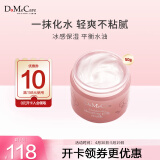 do me care欣兰免洗睡眠面膜 保湿舒缓修护面霜涂抹式果冻膜50g送母亲