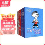 法国儿童文学大师戈西尼·典藏版·全3册套 ·小淘气尼古拉寒假阅读寒假课外书课外寒假自主阅读假期读物省钱卡