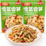 云山半雪菜雷笋200g*2袋装（雷笋含量≥70%）笋丝雪菜榨菜咸菜下饭菜酱