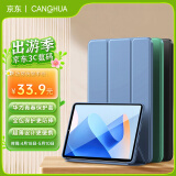 CangHua 适用华为MatePad11保护套2023款 HUAWEI MatePad 11英寸保护壳平板电脑全包防摔休眠皮套 薰衣草