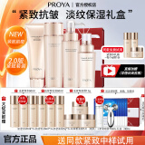 珀莱雅（PROYA）水乳套装紧致抗皱护肤品化妆品淡纹保湿母亲节礼盒送妈妈礼物官方 四件套：洁+水+乳+精华