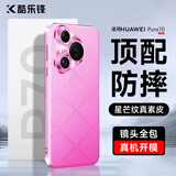 酷乐锋【真皮质感】适用华为Pura70手机壳huaweiP70保护套镜头全包真素皮防摔抗震电镀边框超薄背壳-玫红