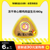 疯狂小狗小耳朵冻干夹心狗粮泰迪比熊柯基幼犬成小型犬通用180g