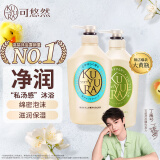 可悠然大黄瓶沐浴露 550ml和风茶庭+550ml恬静清香