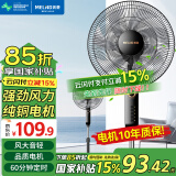 美菱（MeiLing） 电风扇家用摇头落地扇轻音电扇宿舍办公室客厅大风量循环扇 七叶4档16英寸机械定时款【纯铜电机】