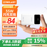 台电（TECLAST）自带线充电宝35W快充20000毫安时可上飞机大容量户外移动电源 适用苹果16华为小米安卓手机 白色