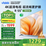 Vidda 海信电视55英寸 R55 一级能效版 2+32G 4K家用智能 以旧换新家电国家补贴游戏液晶电视55V1KD-R