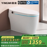 英米 智能马桶一体机无水压限制即热坐便器泡沫盾坐便器家用马桶 M6高配版【自动翻盖-不限水压】 备注坑距 250/300/350/400