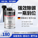 HBOIL德国进口燃油宝除积碳汽车发动机强力清积碳汽油添加剂350ML 燃油系统积碳清洗剂350ML