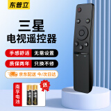 东普立适用三星电视机遥控器万能通用款sansung曲面BN5901259D aa59 01244a 01259d 00816a遥控板