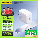 品胜苹果充电器PD20W充电头Type-C快充适用iPhone16ProMax/15/14华为小米安卓手机iPad插头USB-C小巧