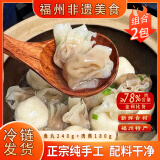 福州正宗鱼丸240g+福州肉燕180g 三坊七巷特产纯手工制速食早餐