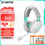 华硕天选游戏耳机TX301 头戴式有线耳机 多功能线控 炫酷灯效 双悬头梁  易拆卸耳罩 虚拟7.1环绕声 电竞游戏耳机