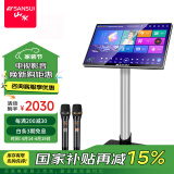 山水（SANSUI）C50 点歌机一体机 带麦克风 卡拉OK唱歌机 智能家用k歌音箱 触摸屏点歌台 家庭ktv音响套装 点唱机 立式21吋电容屏+1T+麦克风