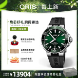 豪利时（ORIS）【官方旗舰】AQUIS潜水系列绿水鬼瑞表自动机械男手表日历腕表 43.5mm表径 73377304157RS