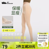 蕉下（beneunder）连裤袜女光腿神器加绒肤肉色打底裤袜加厚 防风中绒 春秋款