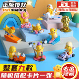 活石（LIVING STONES）正版奶龙拼装积木盲盒套装摆件公仔积木儿童玩具男孩生日六一礼物