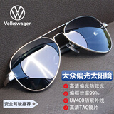 大众（Volkswagen）【定制度数】男士墨镜偏光太阳镜开车驾驶钓鱼眼镜遮阳防晒蛤蟆镜 V2010偏光墨镜