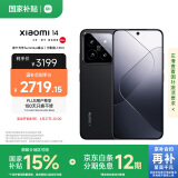 小米14 徕卡光学镜头 光影猎人900 国家补贴 第三代骁龙8 12+256 黑色 5G手机国补