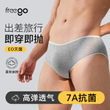 Freego一次性内裤男士三角加大码旅行便携灭菌10条独立包装4XL