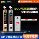 车牌识别收费管理系统小区门禁智能遥控栏杆停车场栅栏道闸一体机 定制专拍