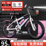 BOMEILUN儿童自行车6-10-15岁中大童单车男女孩单速脚踏车学生变速山地车 【变速】白粉色 +骑行大礼包 20寸 身高125-145CM/约8-12岁