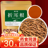 参庆堂 折耳根250g 折耳根干根 凉茶鱼腥草泡茶 药食同源节节根折儿根干