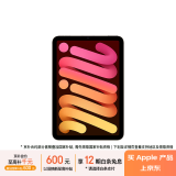 Apple/苹果 iPad mini (A17 Pro) 8.3英寸 2024年新款平板电脑(512G eSIM版/MYHJ3CH/A)星光色