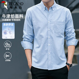 啄木鸟（TUCANO）长袖衬衫男士牛津纺时尚韩版衬衣潮流棉质舒适百搭男装 湖蓝 2XL