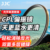 JJC CPL偏振镜40.5mm滤镜 适用索尼16-50 28-60 zv-e10L zve10m2 zve10二代 a7c2 a6400相机