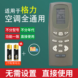 启征者适用格力空调遥控器 Y502K Y502E 小蜜蜂小金豆小绿洲金宝 适用格力空调遥控器 京8仓出库发货