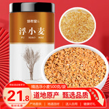 修年堂浮小麦500g 泡水煮水喝浮小麦上浮率高 可做浮小麦止汗茶原材料