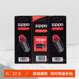 ZIPPO之宝配件耗材 火石棉线组合 火石*2+棉线*1  2406NCZ-C01