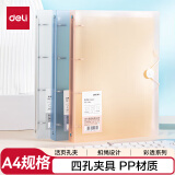 得力（deli）A4金属文件夹试卷夹办公资料夹孔夹办公文件夹 合同档案文件保护办公用品 单支装蓝色 PE110-T
