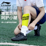 李宁护腿板足球儿童成人套袜护小腿专业足球训练比赛护具护胫插板黄L
