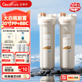 佳德净（GADEPURE）大白瓶前置过滤器家用大胖滤瓶水龙头自来水除余氯阻垢全屋前置过滤净水器10寸 小型中央净水机 【20寸PP+BBC】去杂质抑菌