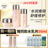 悠莱官方旗舰店水乳套装初颜补水保湿母亲节礼物护肤品 （倍润型）水乳+面霜